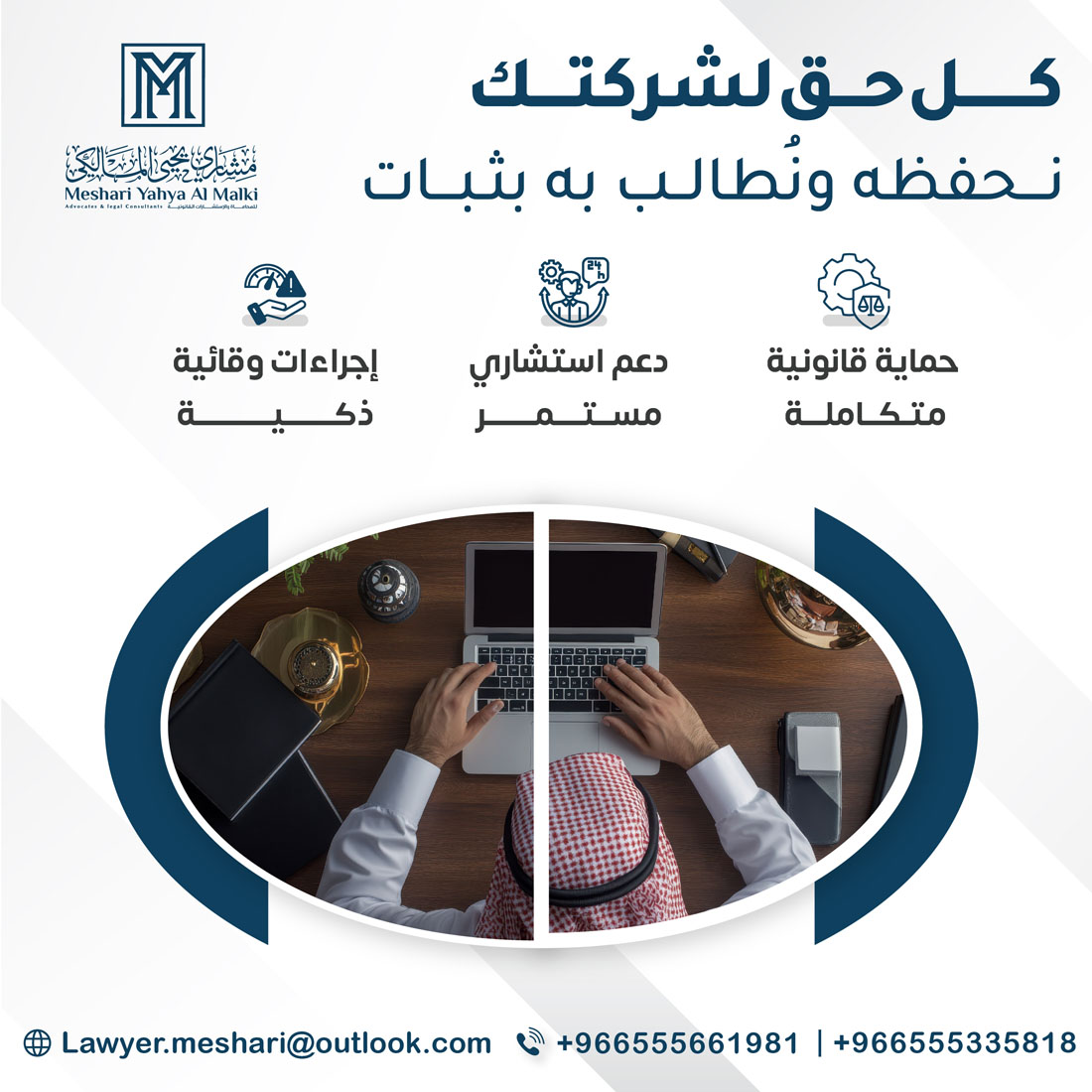 محامي قضايا وكالة تجارية في السعودية: متى تحتاج إليه؟